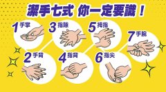 冬季慎防诺如病毒
