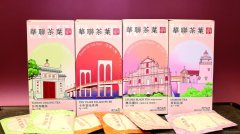 华联 澳门景色茶冻月饼