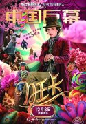 荒诞喜剧中的严肃