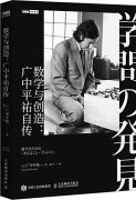 一窥数学家的创造力思路