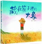 心底里的另一个世界