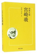 乘风破浪的动画大师