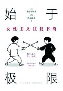女性之间的思想博弈同样精彩