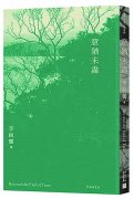 君且去  明朝有意抱琴来
