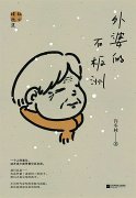 如梦一般的故乡