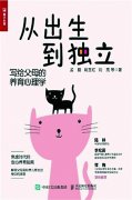 你的孩子其实不是你的孩子