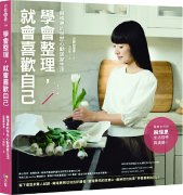 心灵整理