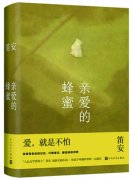 爱是疗癒的灵药