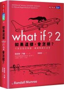 科学知识原来可以这样学