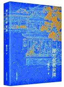 也谈杨翠喜