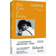 论女性与家庭生活