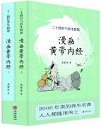 轻鬆读懂古代医学典籍