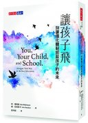 帮助孩子创造自己的人生