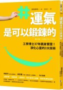 从科学角度论述运气