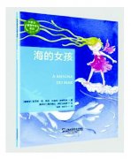 小美人鱼的另一种可能
