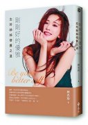 保持优雅 才遇见美好