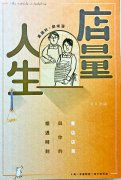 每本书都是人生的不期而遇