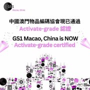 澳物品编码协会通过Activate-grade认证