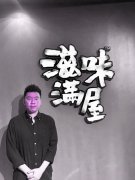 风味烧鸡口碑佳  时代变迁味依然