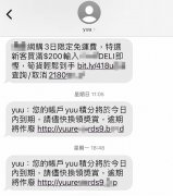 网路诈骗须提防  不明连结勿乱点