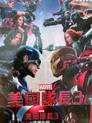 Marvel英雄内战绘本