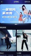 公仔跳舞视频AI极速炮製