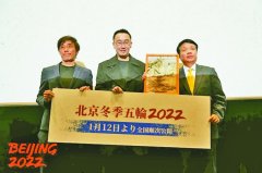 陆川冬奥纪录片东京首映