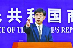 商务部：原因显而易见