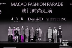 珠海时尚周秀出澳门时尚创意力量