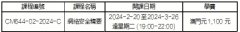 生产力二月办网络安全精要课程