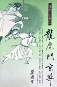 新派武侠崛起香江 岭南宗师回归银幕