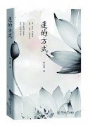 诗国天空缤纷的一朵礼花