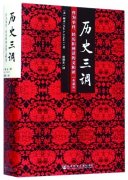 义和团历史研究的入门指南