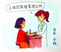 初步认识肿瘤标记物